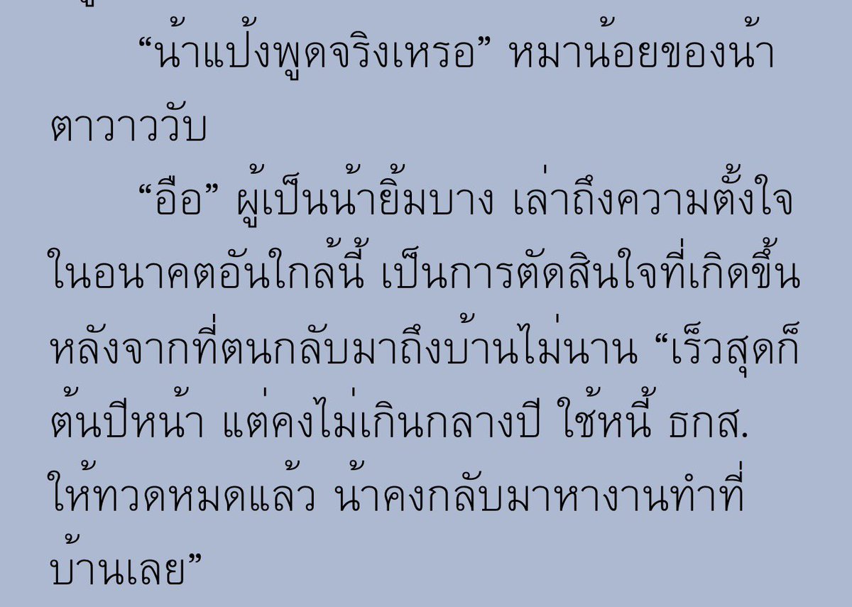 พม.🐍 ft.อีบุ๊กป๋าสิงห์ tweet media