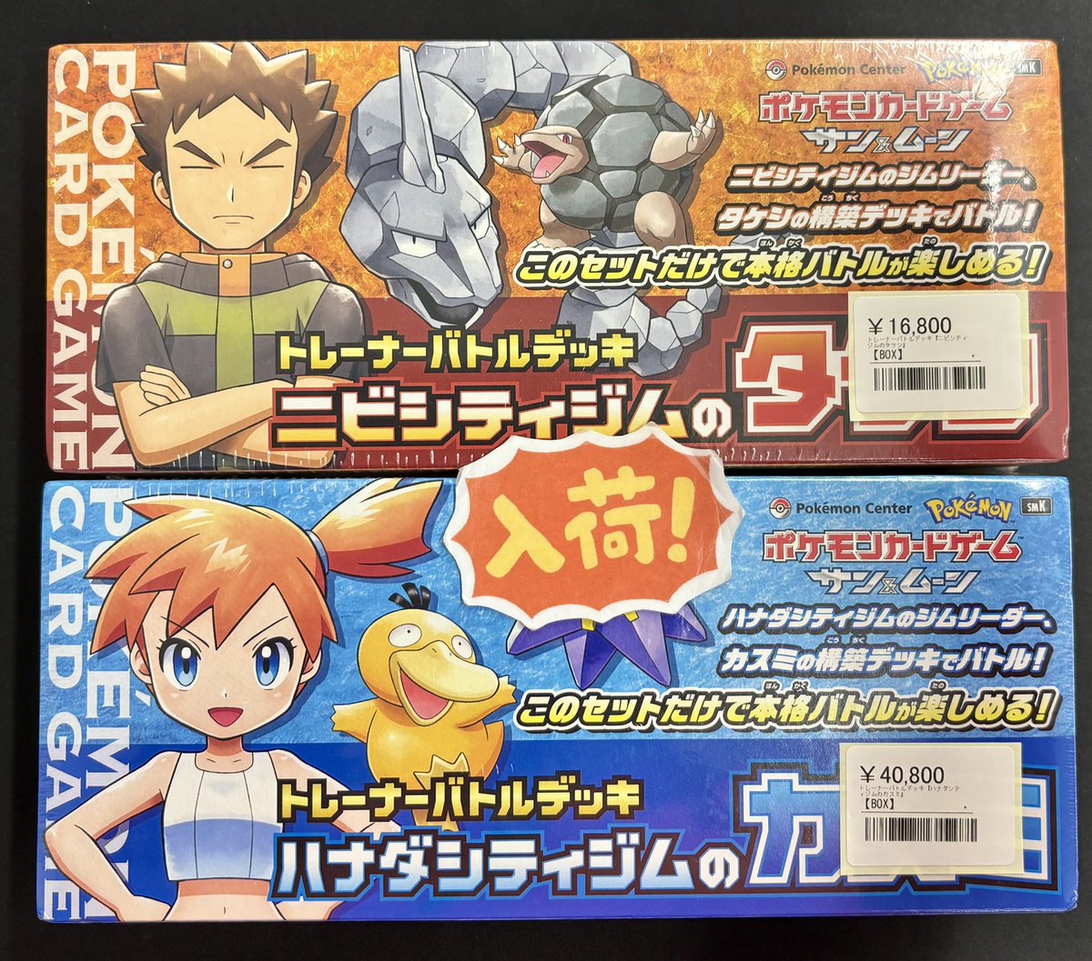 ◾️ポケカBOX入荷情報◾️ ▶︎トレーナーバトルデッキ 「ニビシティ