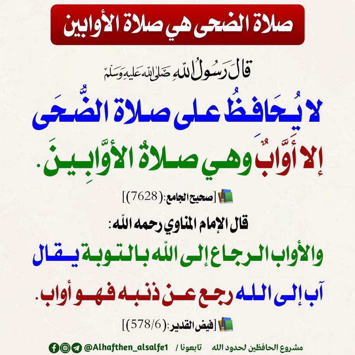 ضوء✨ tweet media