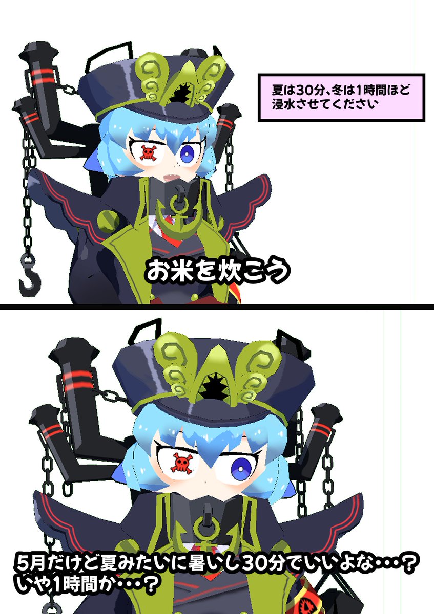 米炊きたい時 