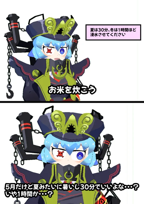 米炊きたい時 