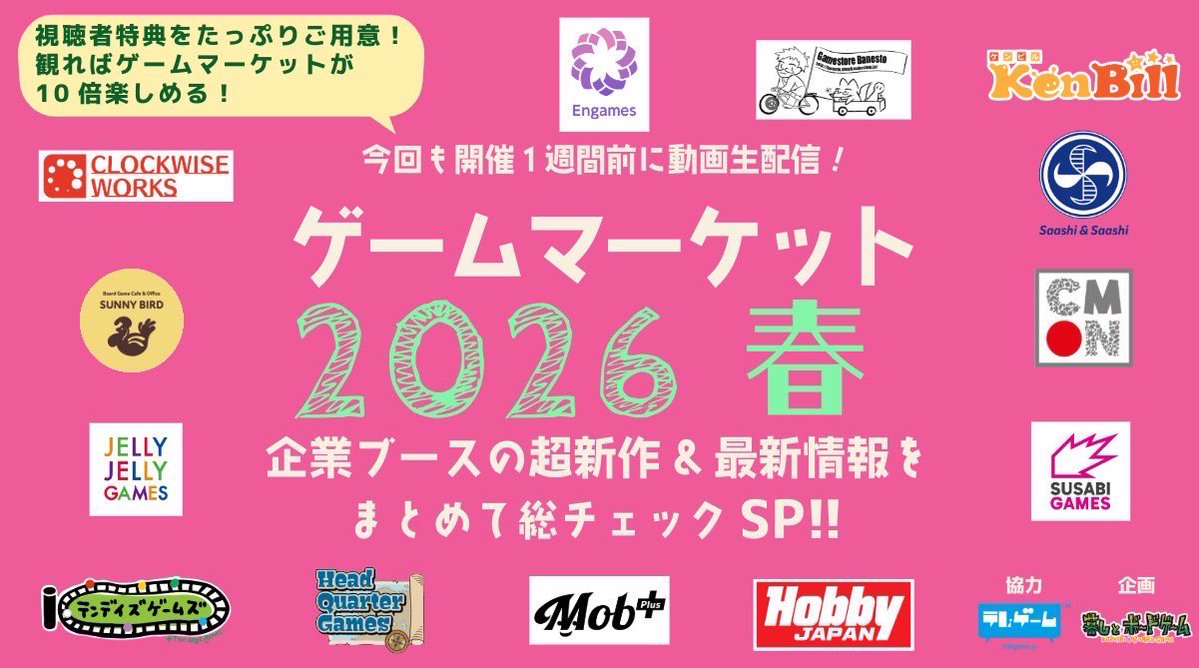 テレゲーム研究所 tweet media