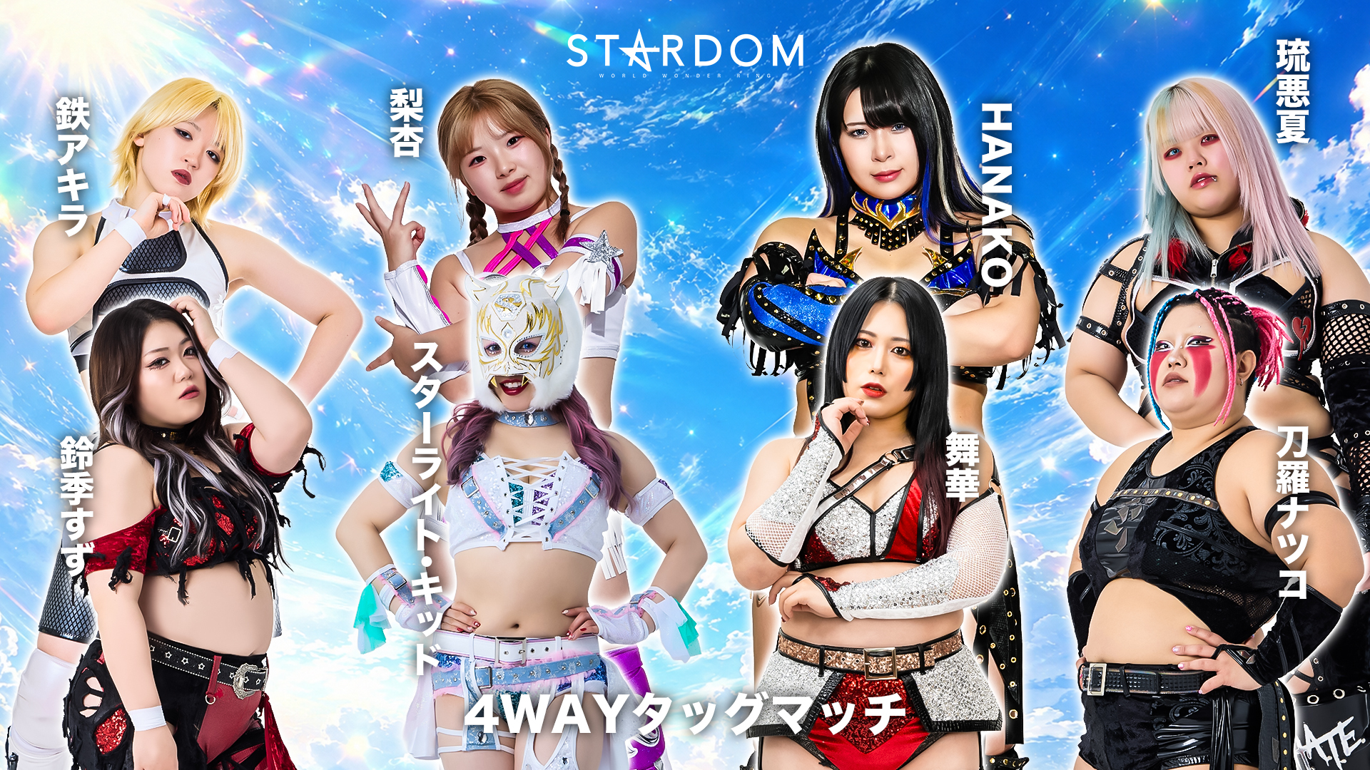 スターダム✪STARDOM on X: 