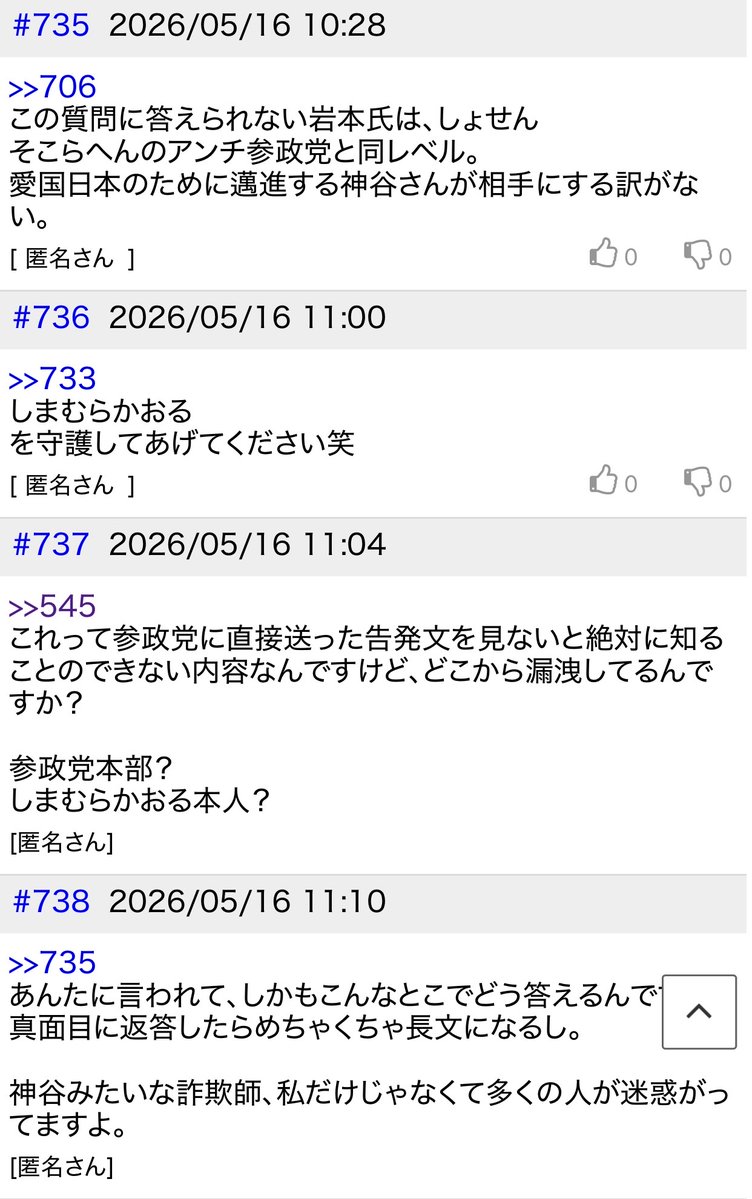 岩本和子 tweet media
