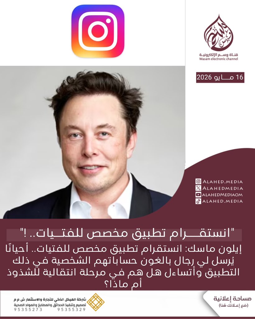قنـــاة وســم الإلكترونـــــية tweet media