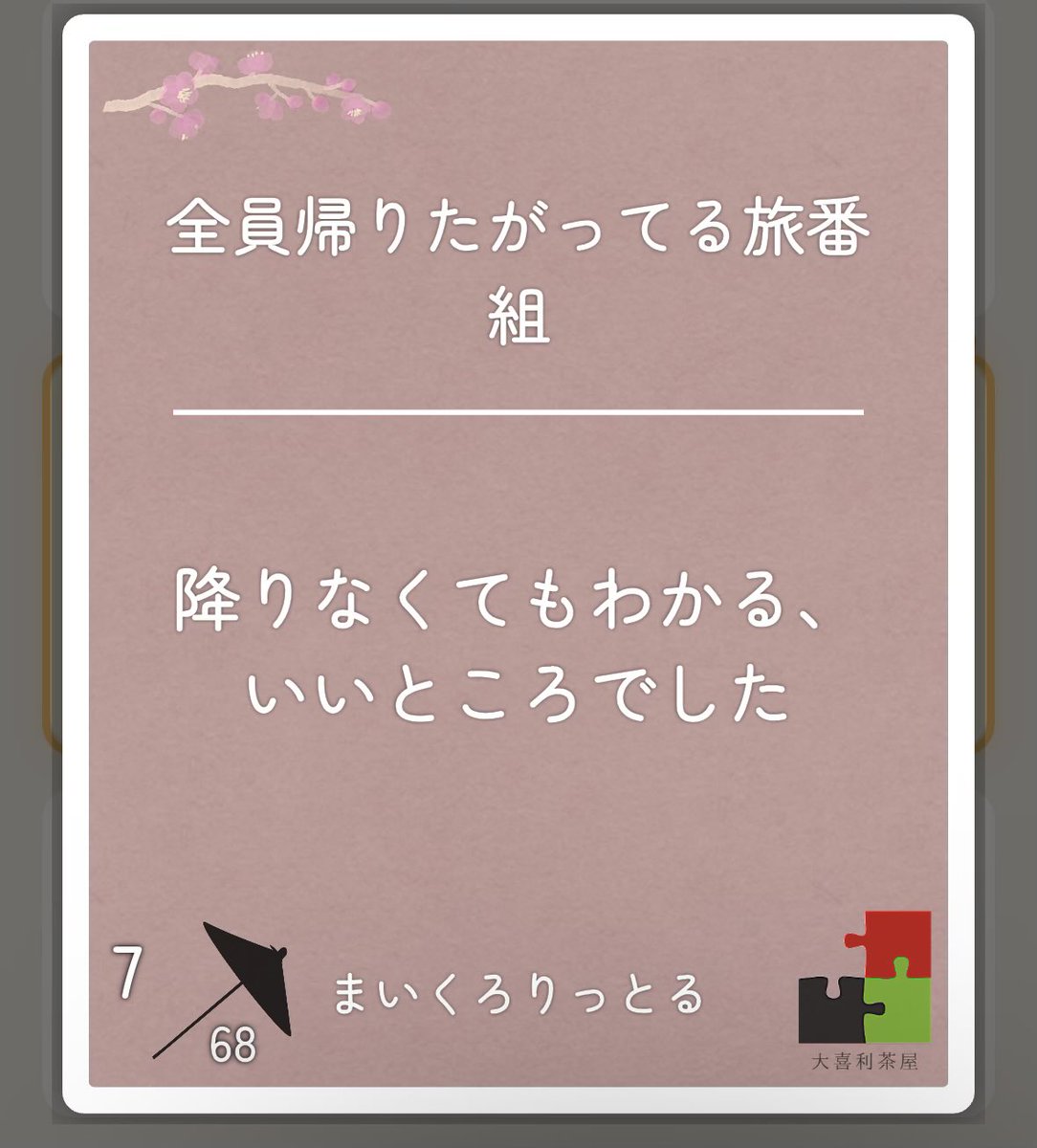Might_96L's tweet photo. 1桁だ！！！ https://t.co/XycTspBKvJ