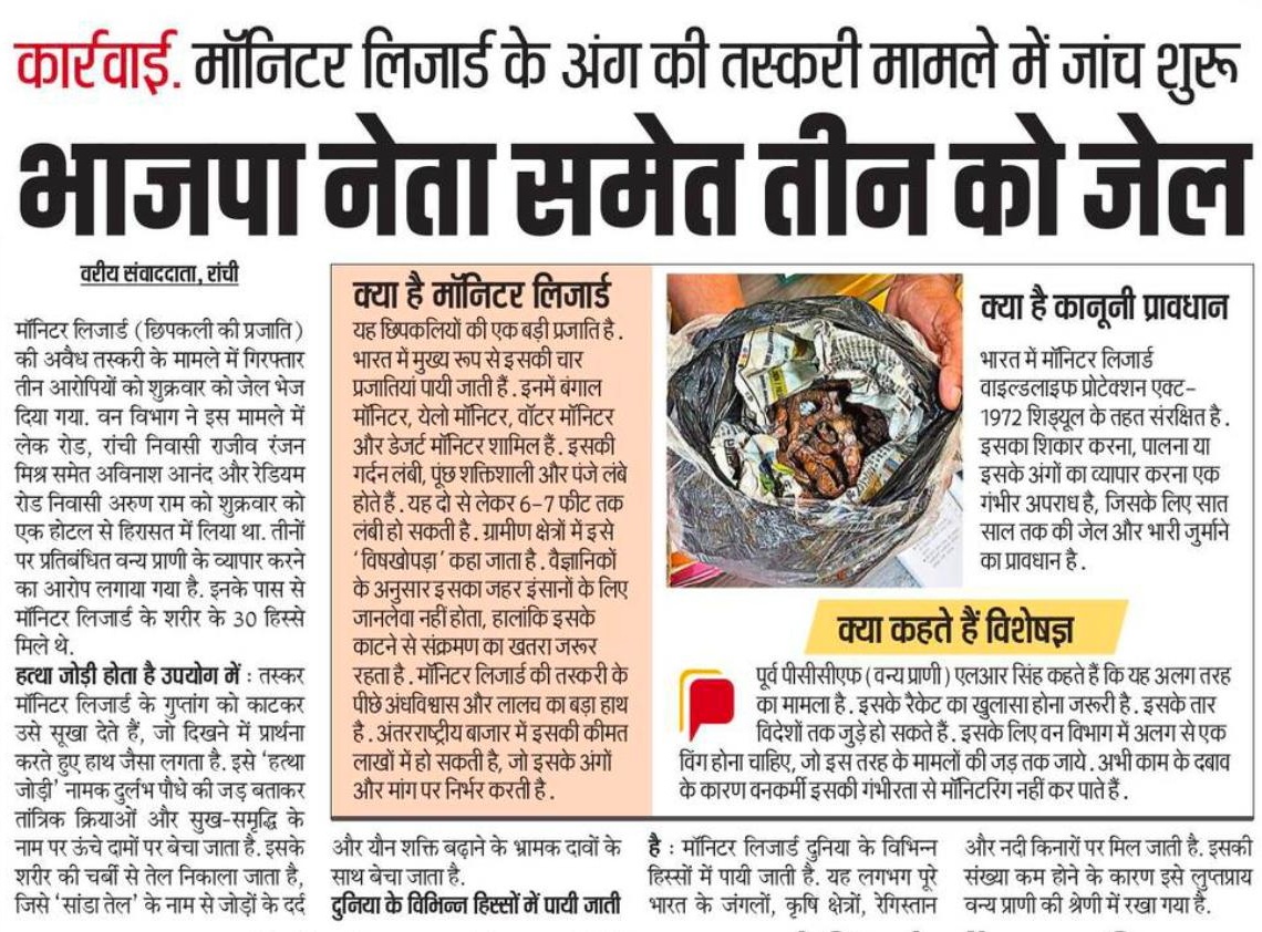 Jharkhand Mukti Morcha tweet media