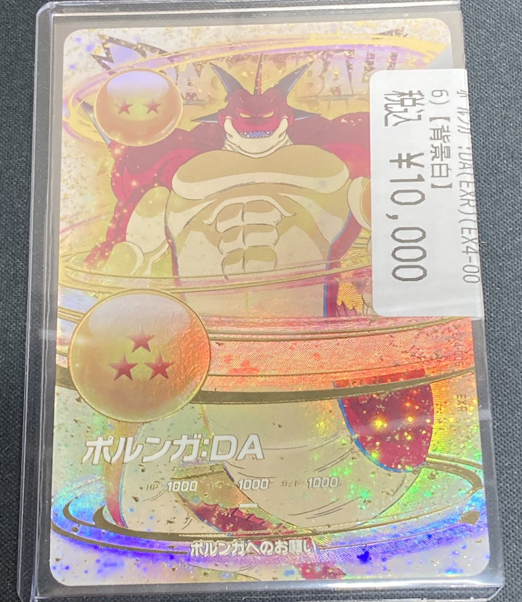 🟦ダイバーズ入荷情報🟦 🟩ﾎﾟﾙﾝｶﾞDA ￥10，000 入荷してます