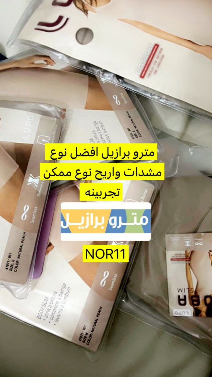 n_r87's tweet photo. تبين جسم مرتب وخصر أنحف يخلي #فستان العيد يطلع عليك أجمل بدون ما تتعبين أو تدخلين في #دايت؟
كلنا نحب الإطلالة اللي تخلينا واثقين ونقول “واو” أول ما نلبس 

لو ناوية بإذن الله تطلعين بإطلالة مرتبة وواثقة في #العيد 
جربيه بنفسك وشوفي الفرق
 كود NOR11 🤍

https://t.co/V0acCjyHFo% https://t.co/hfULftYtA9