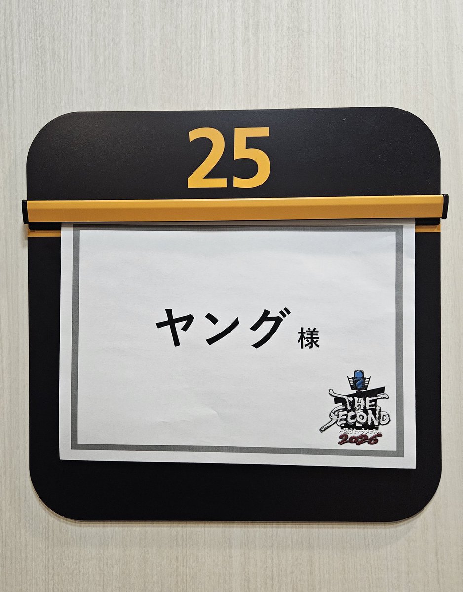 ヤングのきまぐれチャンネル【公式YouTube】 tweet media