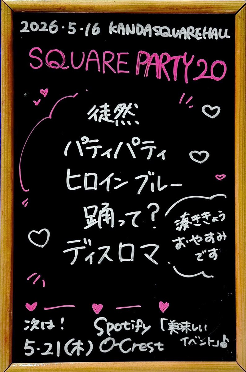 美味しい水玉【公式】2周年ワンマン＆アルバム発売決定！ tweet media