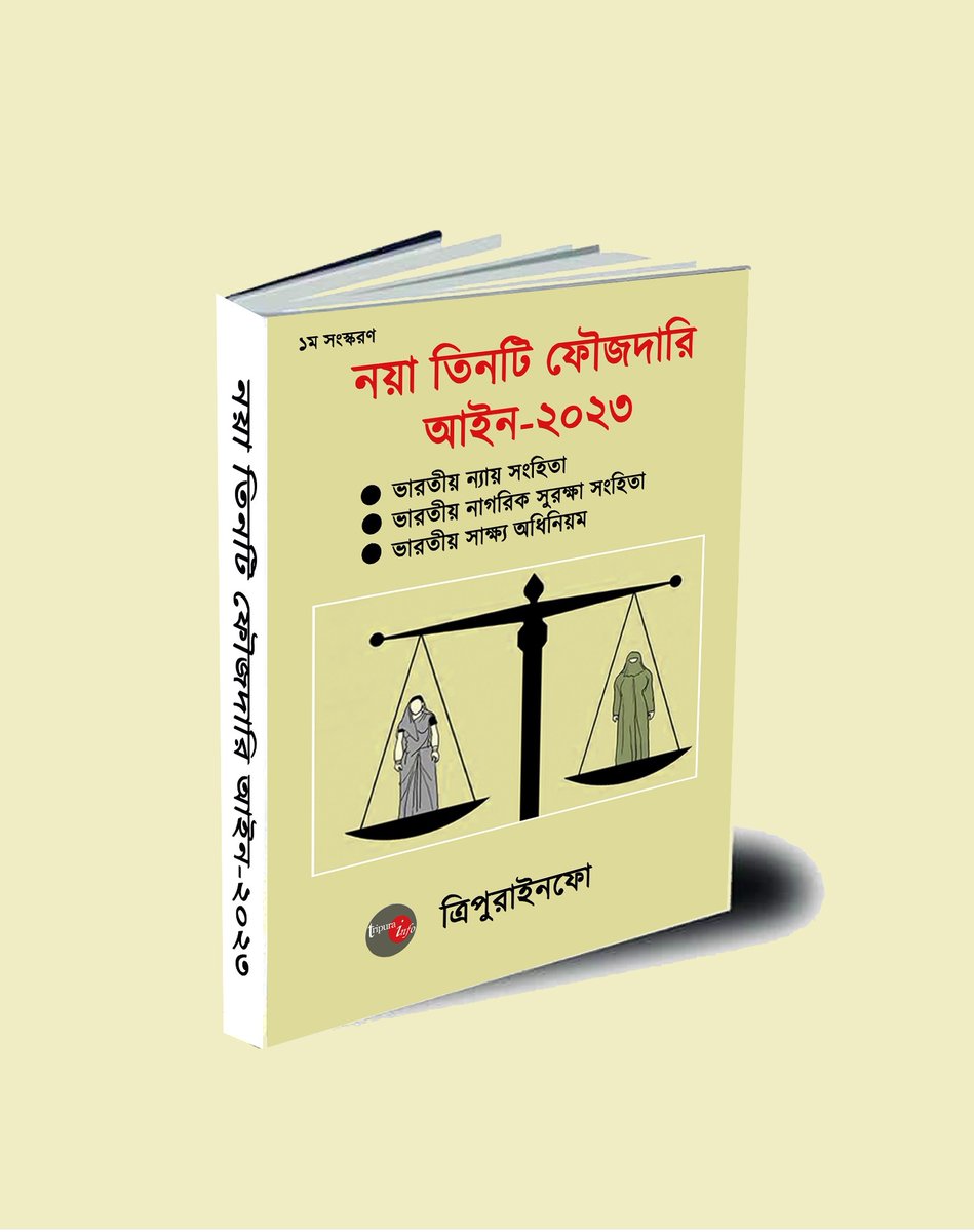 Tripurainfo tweet media