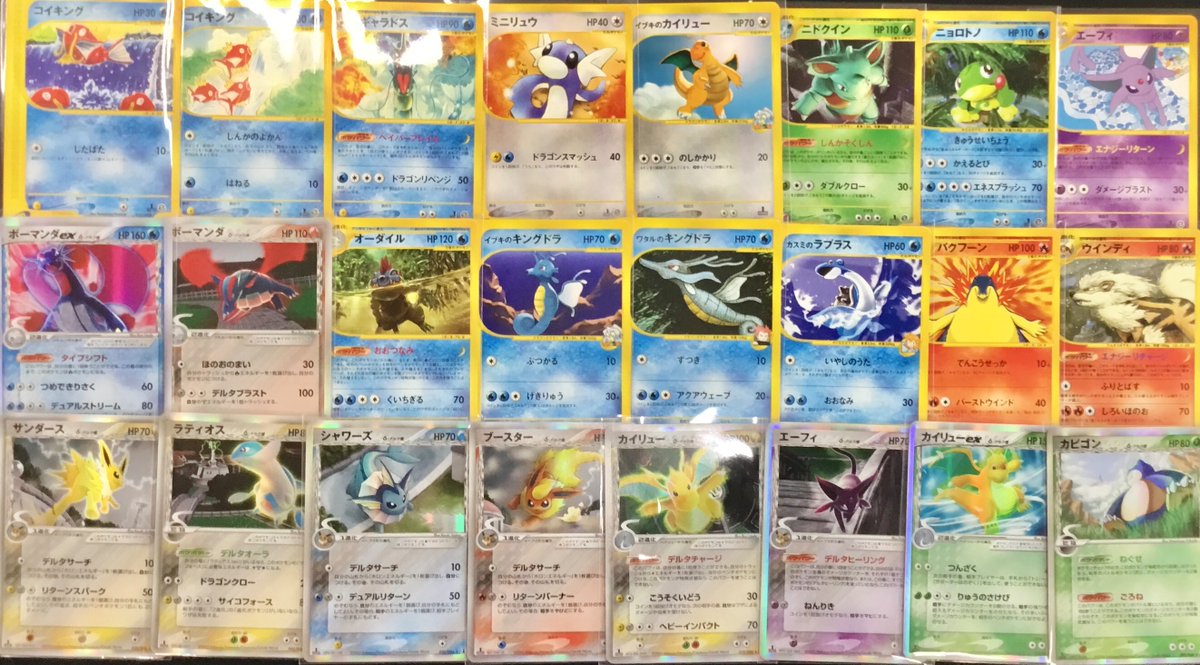 ポケモンカードレトロ レックウザ デルタ種 リザードン 旧裏