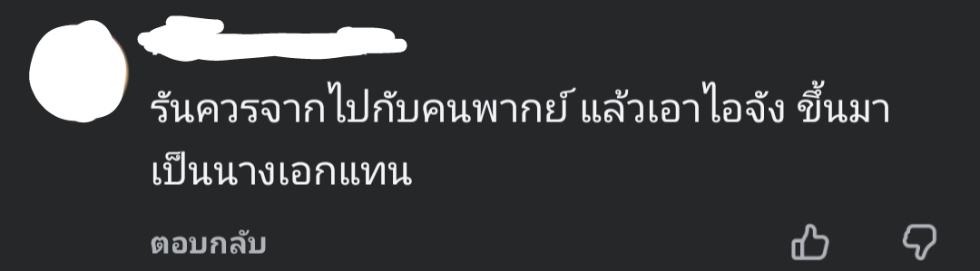 FON 🌧️。.゚+*☆ ft.ต่อยกะธีสิส tweet media