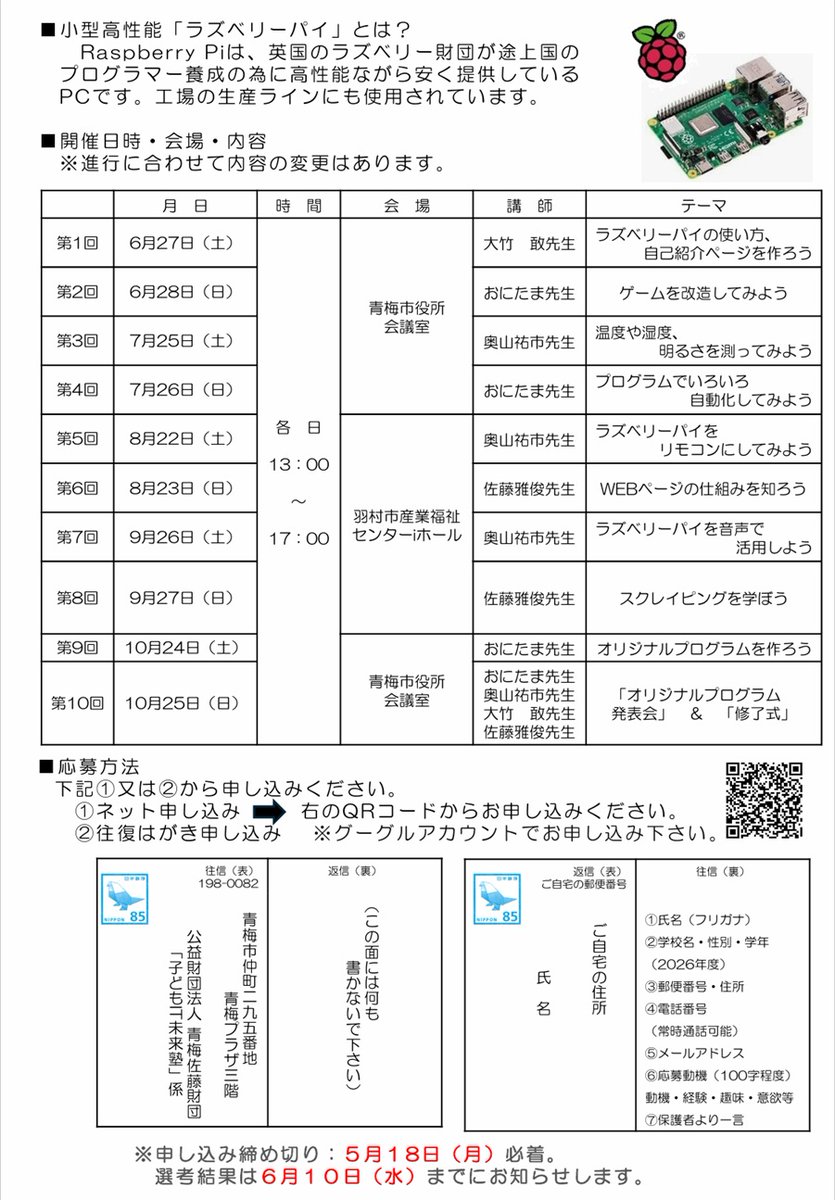夢の図書館+マイコン博物館+模ラ博物館(公式) Microcomputer Museum Japan tweet media