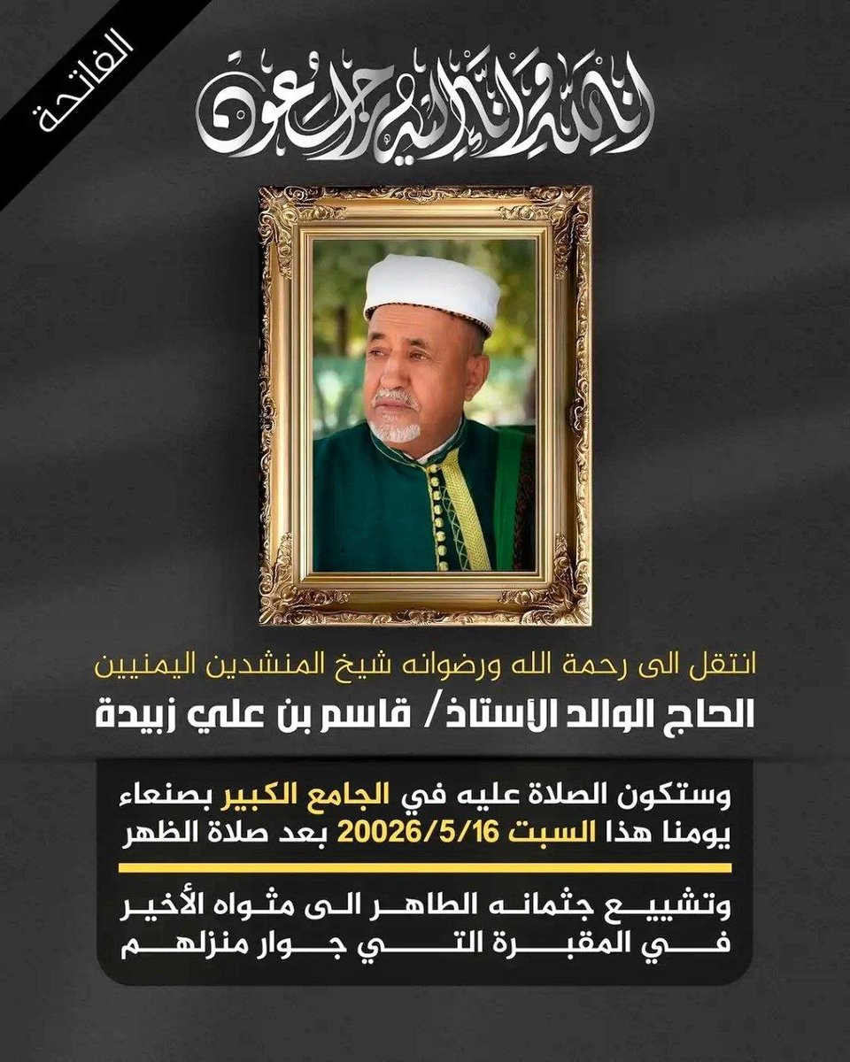 اتحاد الشعراء والمنشدين tweet media