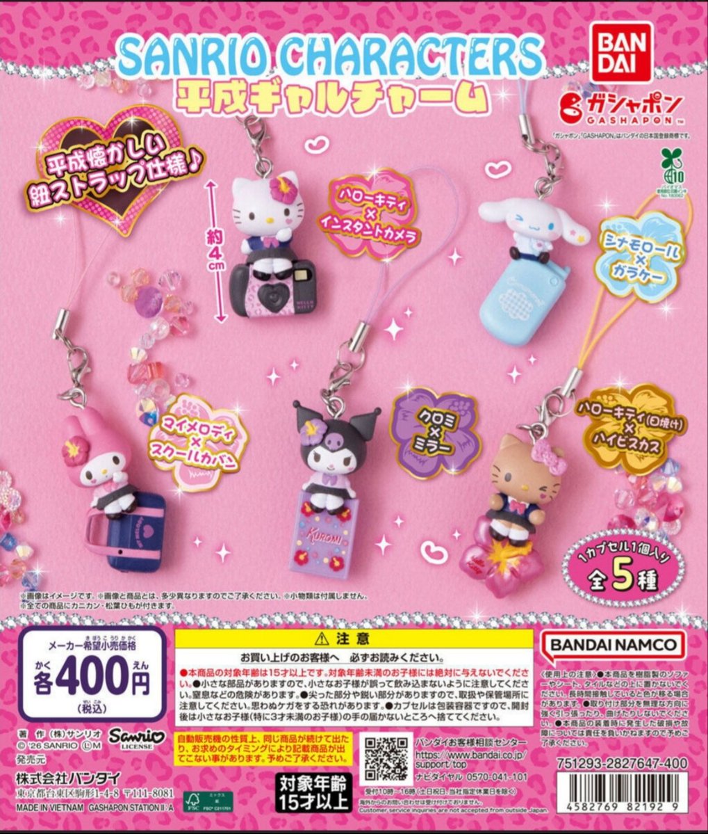 こちら完売いたしました。 はなかっぱはかなりの量を投入したのですが