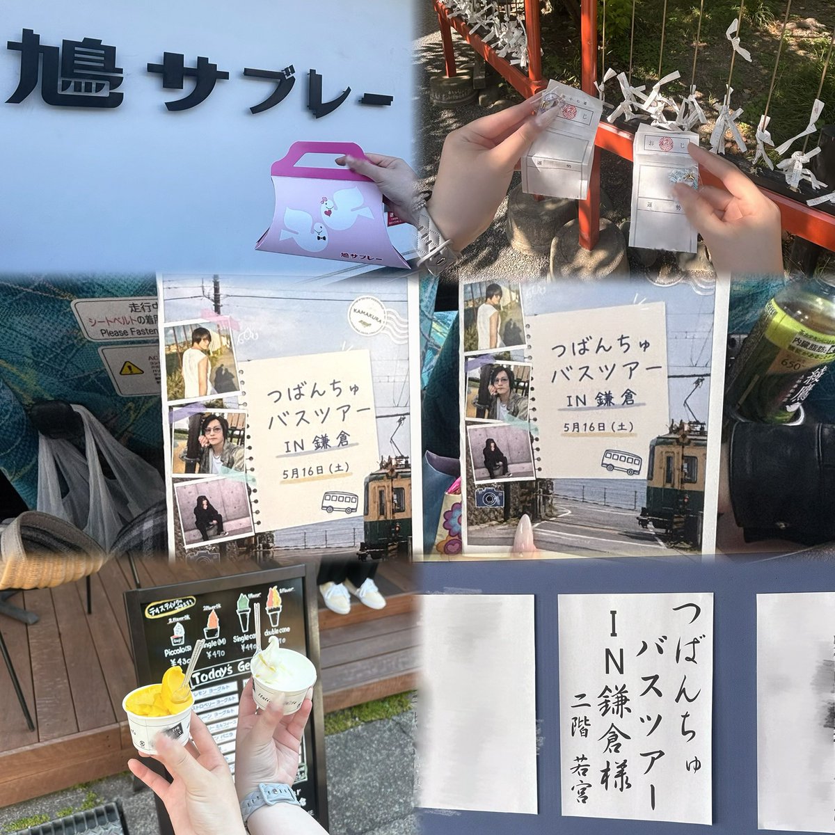 _llu_us2_'s tweet photo. ゅゅちま(@uu_chan_sleep )に誘われて吉澤さんのバスツアーに行ってきました🚌🏃‍♀️お誘い大感謝♡だしめちゃたのしくて行ってよかったー😻❗️て思えるバスツアーにしてくれたゅゅちまも吉澤さんもお疲れ様でしたi ꒳ i初めて鎌倉に行ったからあっという間だった(ᐡ• ·̫ •ᐡ)改めてお誘いありがとう😭💘 https://t.co/z5X1vRsWGu