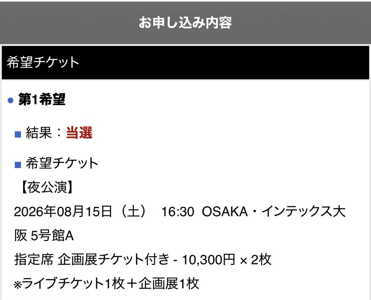 Kafkaroll's tweet photo. 今年もマジミラ大阪行くます https://t.co/iws0xbx0JB