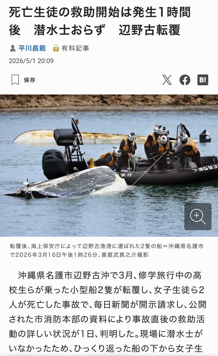一色正春 tweet media
