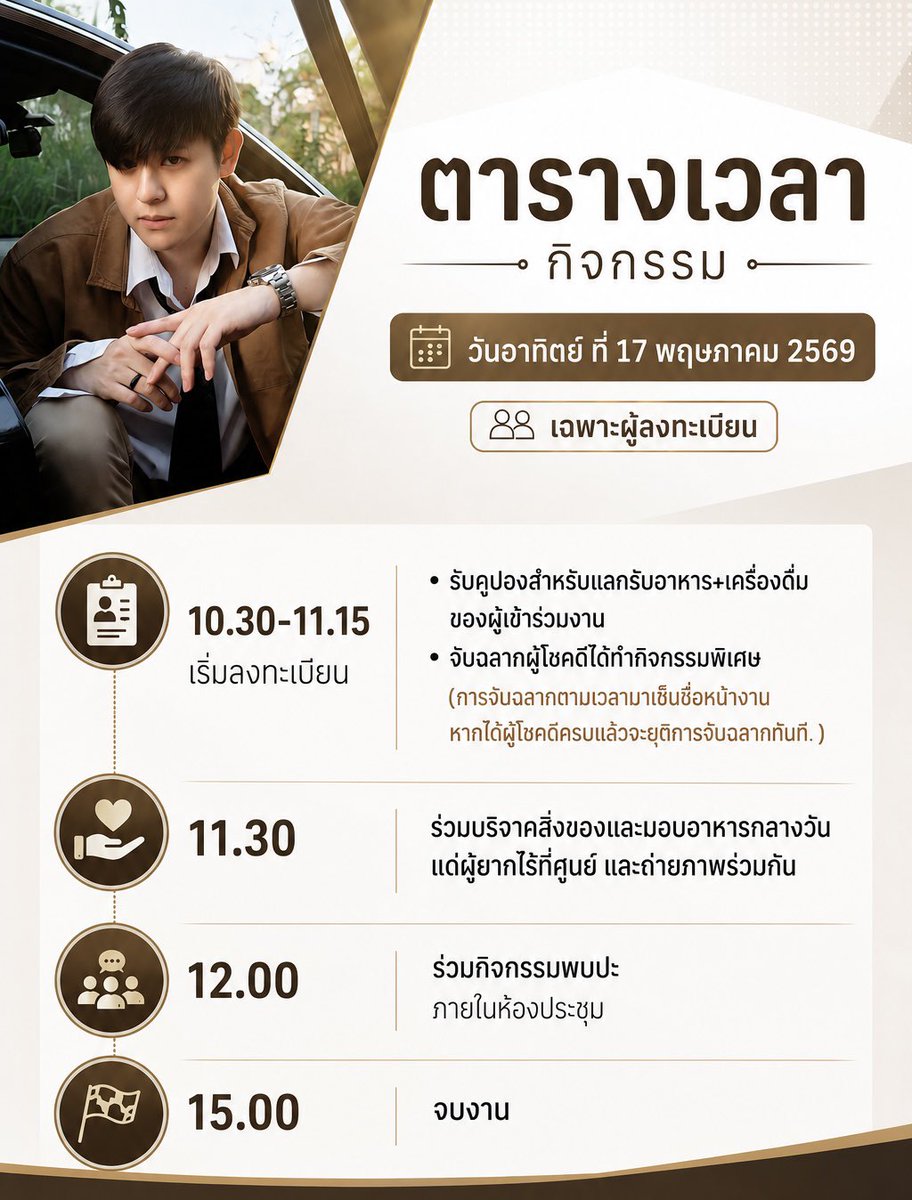 Pluem.fanclub tweet media