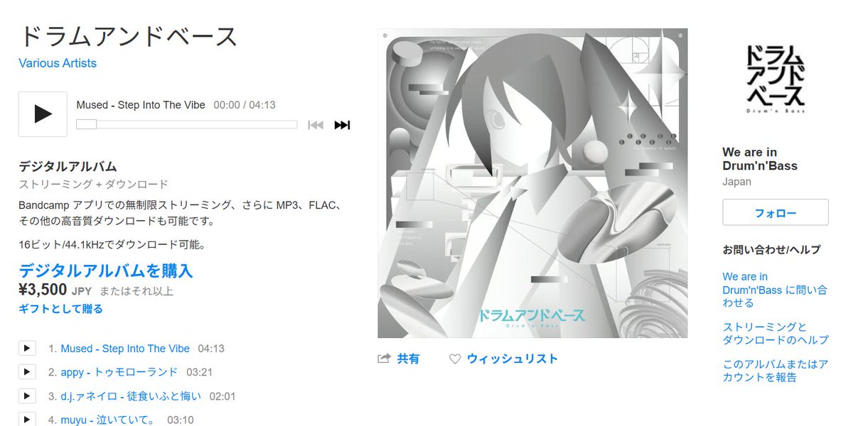 We are in Drum'n'Bass 【ドラムアンドベース】 tweet media