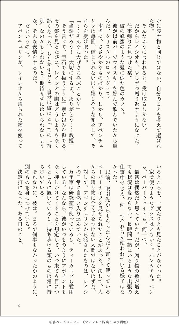 ななせ tweet media