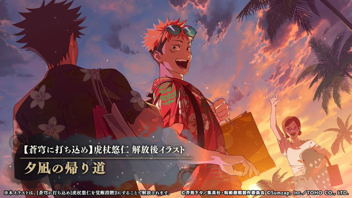 呪術廻戦 ファントムパレード（ファンパレ） 』公式 on X