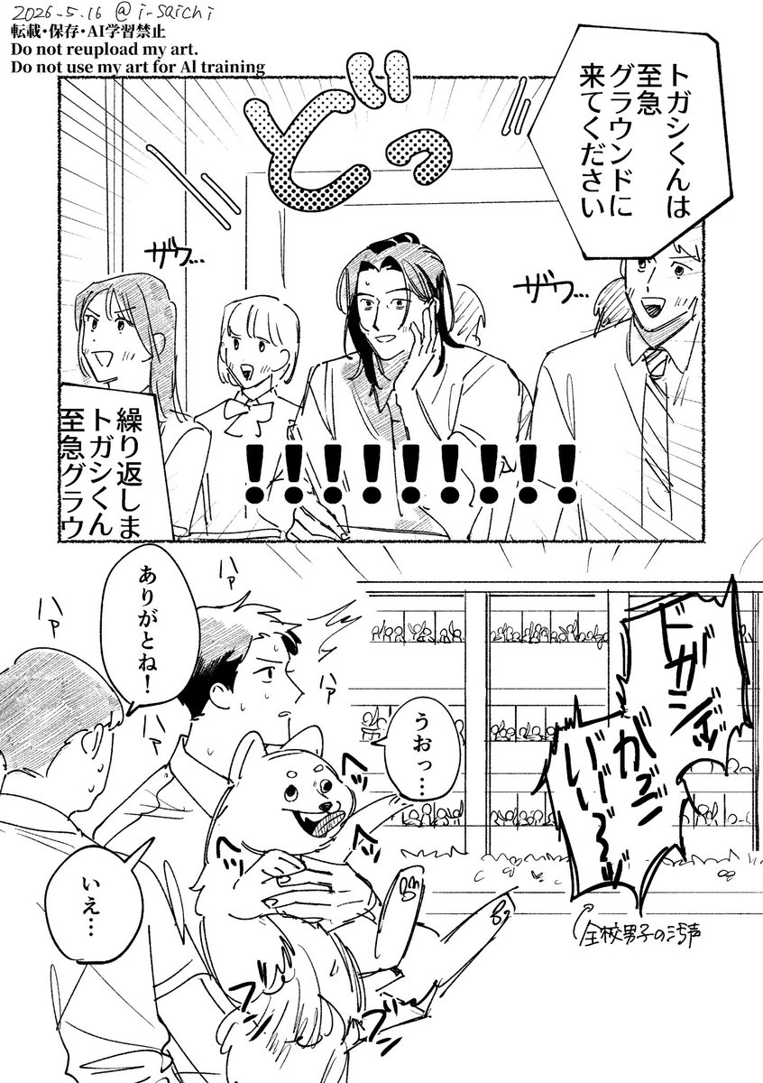 いさいち tweet media