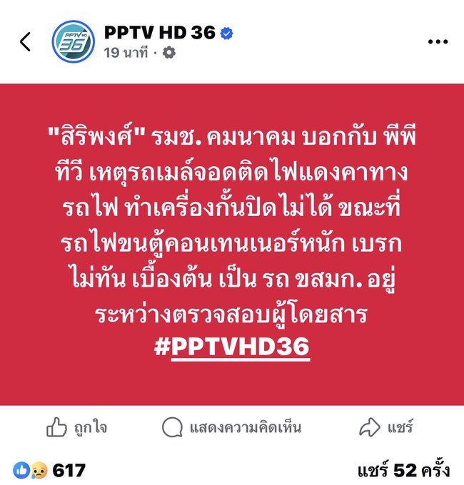 No4_4U's tweet photo. หน้าที่ระวังมันควรเป็นของคนขับรถไม่ใช่เหรอ ว่าไม่ควรค่อมรางรถไฟไม่ว่าจะกรณีไหน 
ทำไมมีคนโทษการทำงานของเจ้าหน้าที่ประจำสถานี
#มักกะสัน #ไฟไหม้ #รถไฟชนรถเมล์ https://t.co/sWpgQsCbTe
