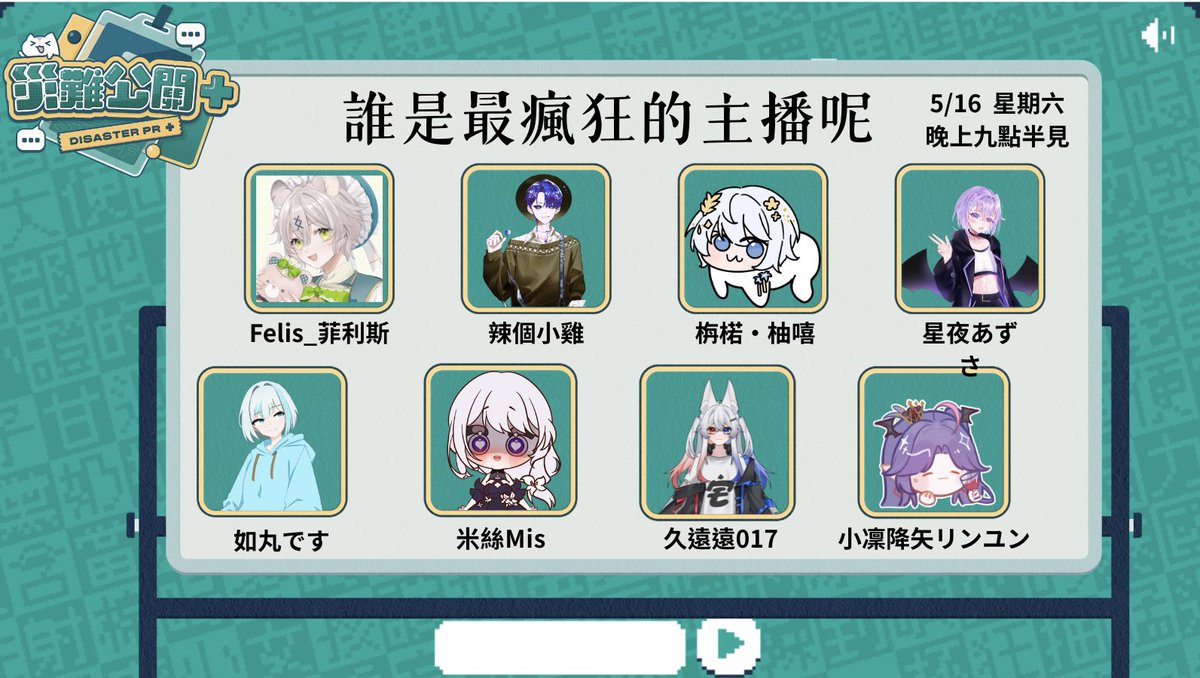 栴楉・柚嘻 🌼3/7初配信!【社交超人系】 tweet media