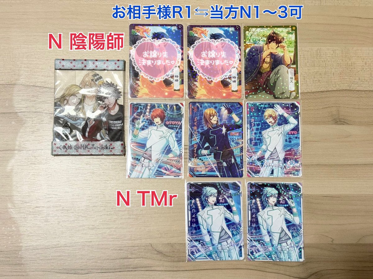 MK_Torihiki_'s tweet photo. 【交換 譲渡】
うたプリ ビジュコレ 5

譲
BOL特典→藍
R→音也、真斗、レン、翔
クリカ→音也、レン、翔
N→音也、真斗、トキヤ、レン、翔、セシル、藍

求
カミュ、那月(画像4)
特典Rは同シリーズとの交換
Nは190円で譲渡可

郵送3〜
FF外はプロカ固定ご確認下さい
宜しくお願い致します https://t.co/dhqFwP6b4I