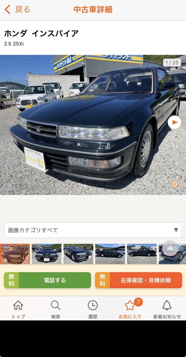 cima_33fhy's tweet photo. 今の相場の半値くらいで売ってて
何かと都合合わせもらって買えた個体

見つけたとき絶対欲しいなと思って行動してよかった車☺️ https://t.co/7eS4idA3kD