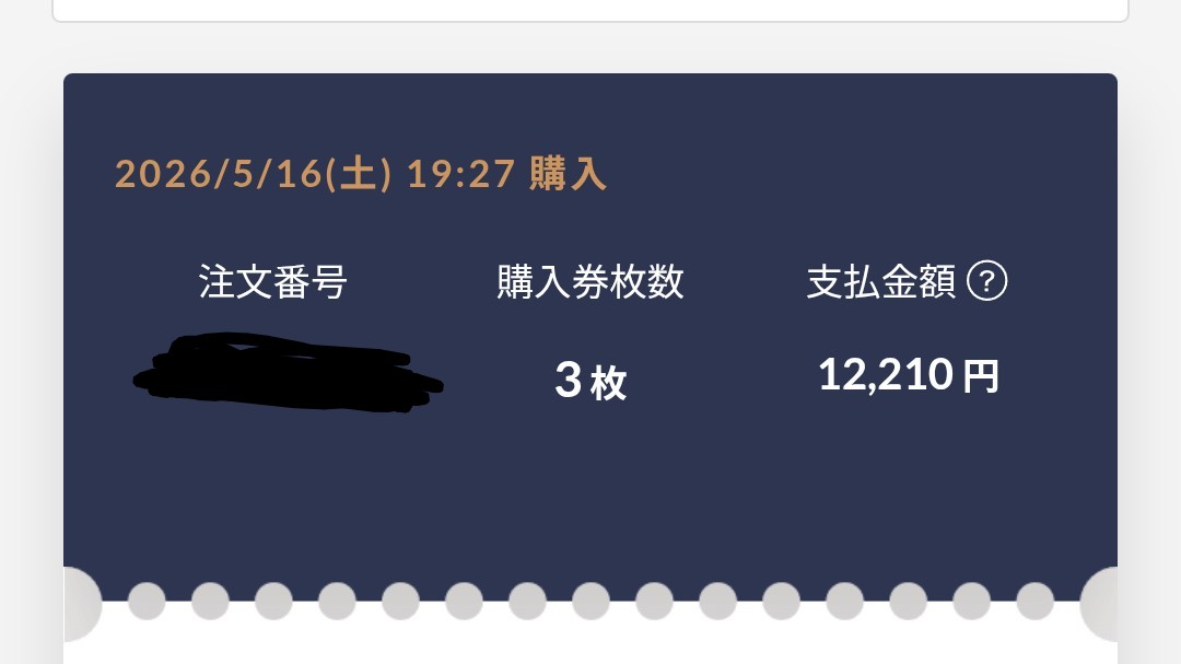 全員サインが欲しいので3冊予約😌 23日楽しみ #瞬きもせず #Eyes