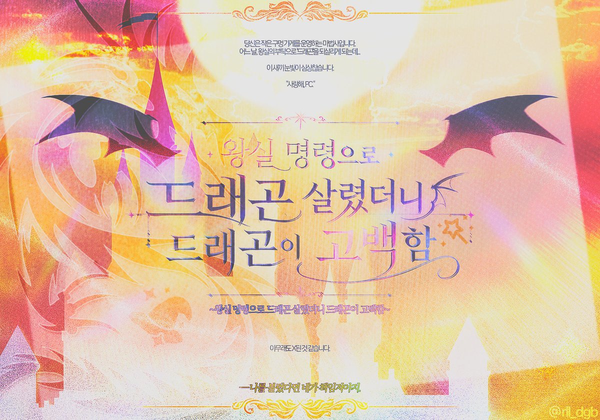 묘쵸 공계 tweet media