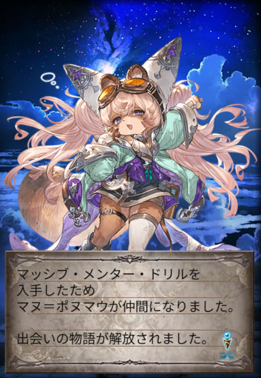 vyizgow's tweet photo. ハガレンコラボスタレ

グランサイファー飛んだら期待しちゃうよねー
マヌ＝ポヌマウさんがSSR確定枠
テトラゴッドは１０連から🏄‍♀️ https://t.co/pVAcoylwGc