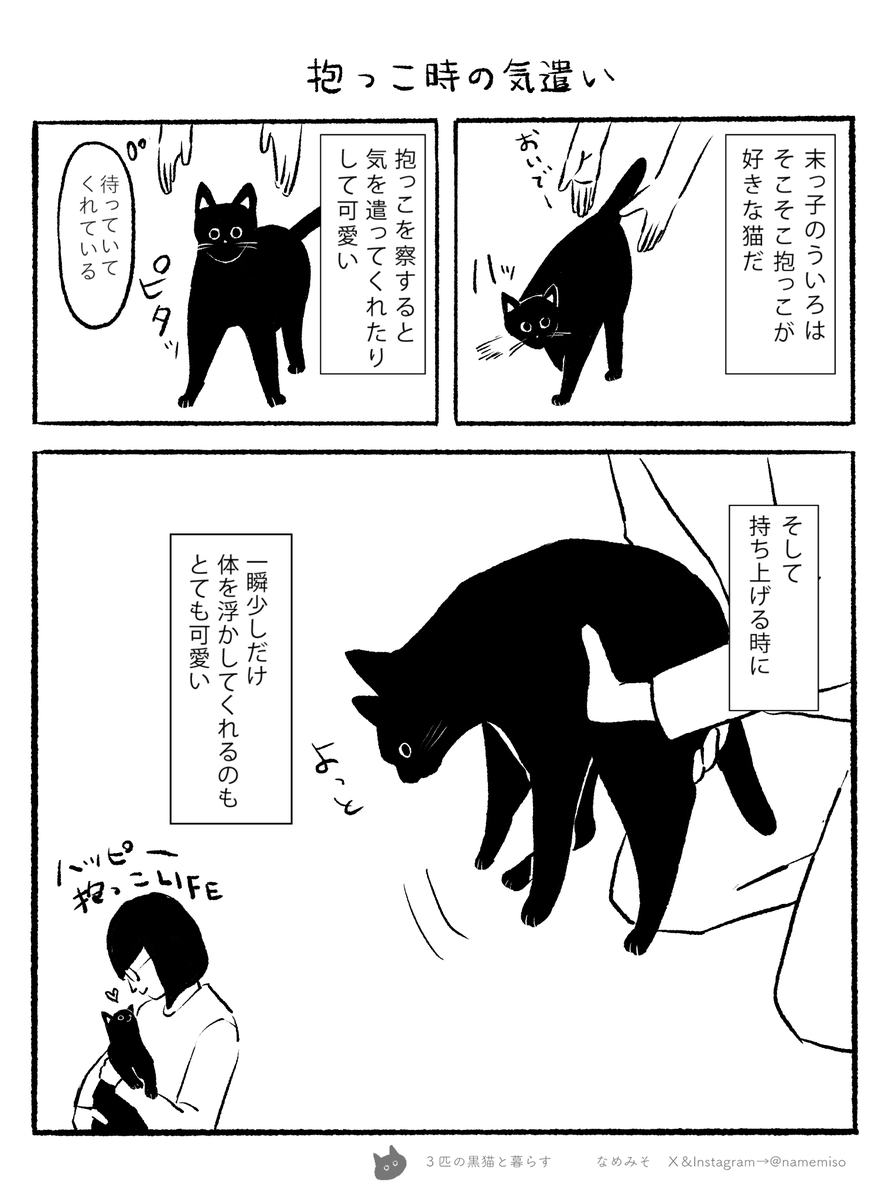なめみそ tweet media