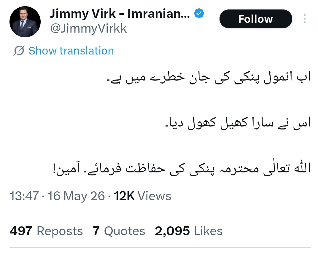 FarhanKVirk's tweet photo. کوکین بیچنے والوں کے لئے قوم یوتھ دعائیں مانگ رہی ہے!

پہلے میں سمجھا یہ ٹویٹ فیک ہے، پھر دیکھا تو پتہ چلا بالکل سچ ہے۔

یہی یوتھڑ بعد میں کہتے ہیں کہ پاکستان میں انصاف کا نظام نہیں، چور ڈکیت کھلے پھرتے ہیں، اسلئے ہم پاکستان چھوڑ کر چلے گئے https://t.co/DnK30eBM6d