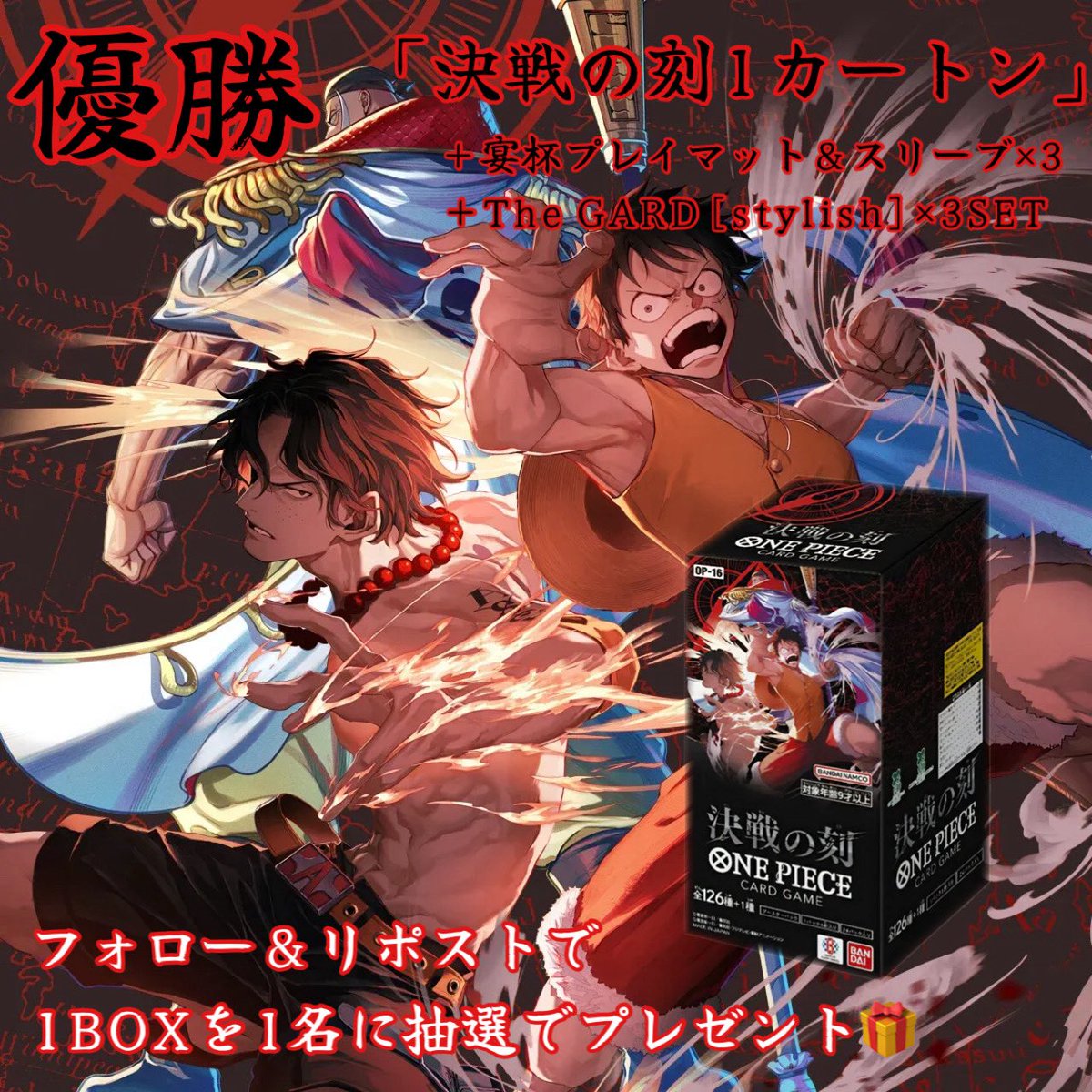 宴杯/ONE PIECEカードゲーム tweet media