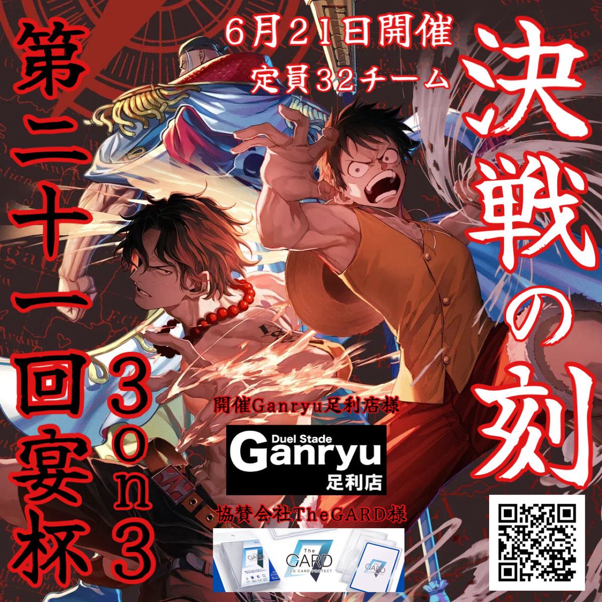 宴杯/ONE PIECEカードゲーム tweet media