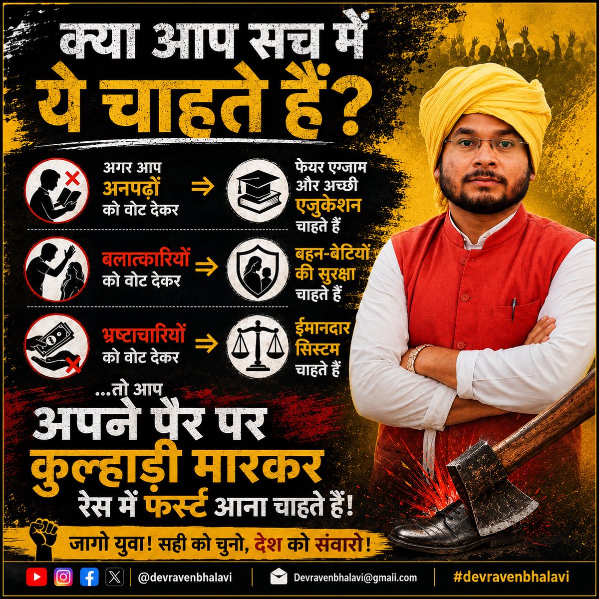 राष्ट्रीय क्रांति मोर्चा|National Revolution Front tweet media