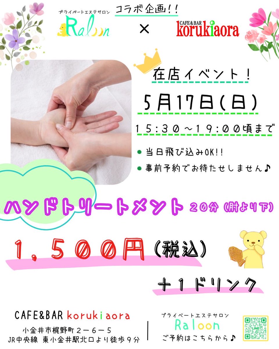 Raloon0928's tweet photo. ついに明日です〜！
お会いできるのが今から楽しみです😊✨

・15:30〜
・16:00〜
・16:30〜

上記時間空いてます🩷
飛び込みも大歓迎です🎶 https://t.co/Xko99t5qeJ