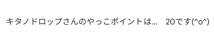 キタノドロップ|文章を書いて稼ぐことを諦めたくない田舎者 tweet media