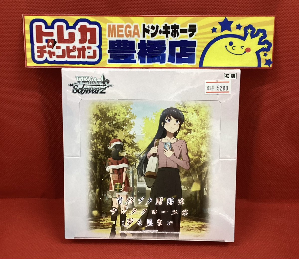 ✨再入荷商品✨ 『#ヴァイスシュヴァルツ #青ブタ』 1️⃣パック