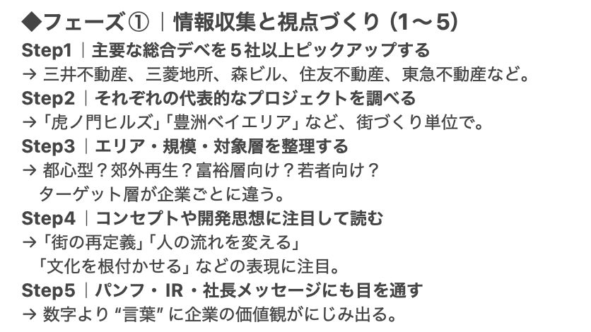 MMdeveloperceo's tweet photo. 総デベの志望動機はこう作る👇 https://t.co/7pvyQ7Dxr2