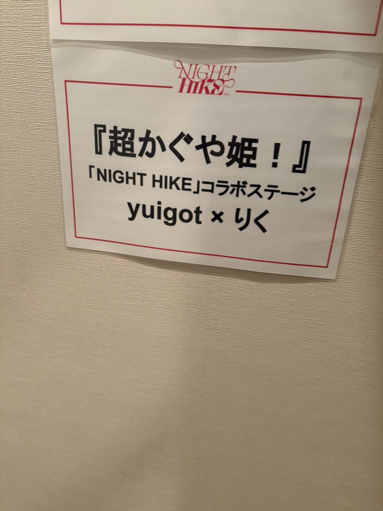 yuigot tweet media