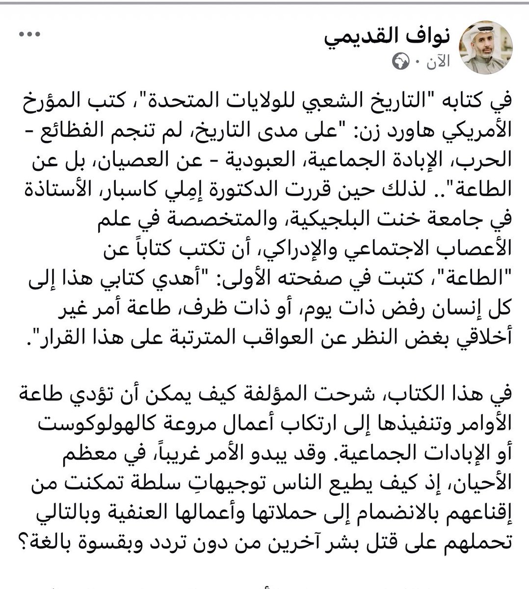 نواف القديمي tweet media