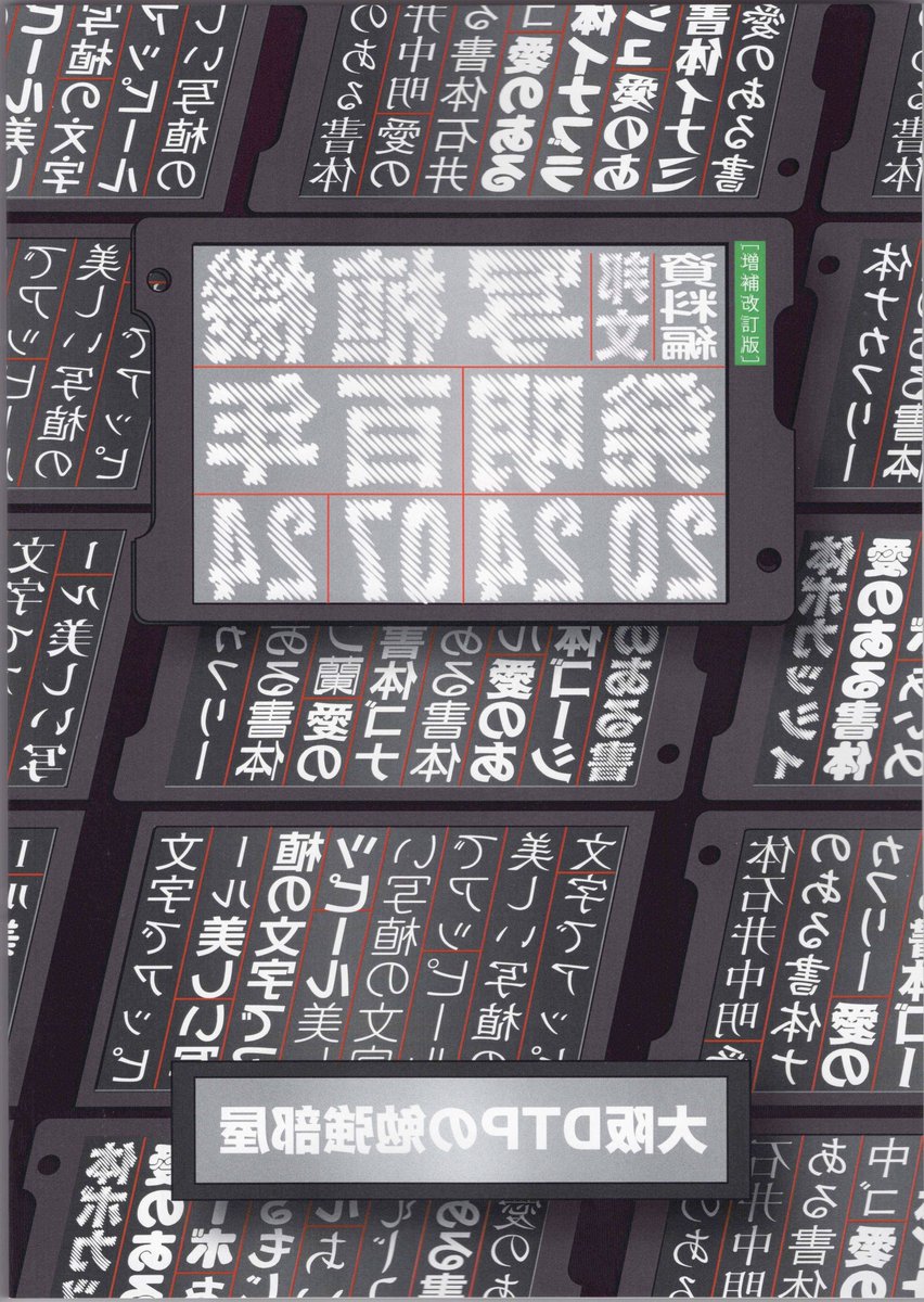 大阪DTPの勉強部屋 tweet media
