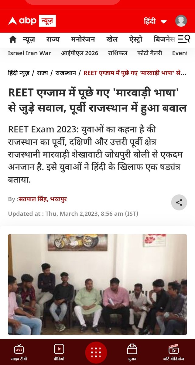 राजस्थानी के नाम पर नहीं चाहिए मारवाड़ी भाषा tweet media
