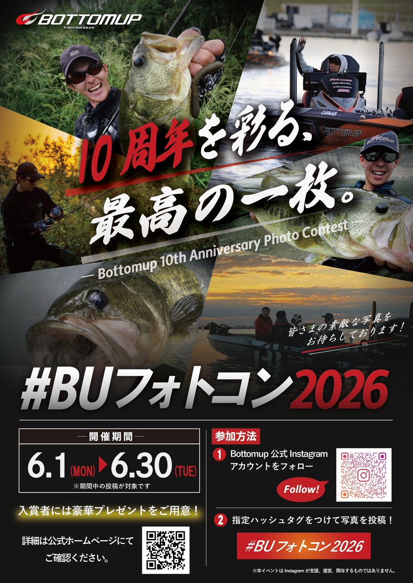サーティーフォー　HSR65 ルアマガコラボ　今週まで Bottomupfishinggear (@Bottomup_Inc) / Posts / X